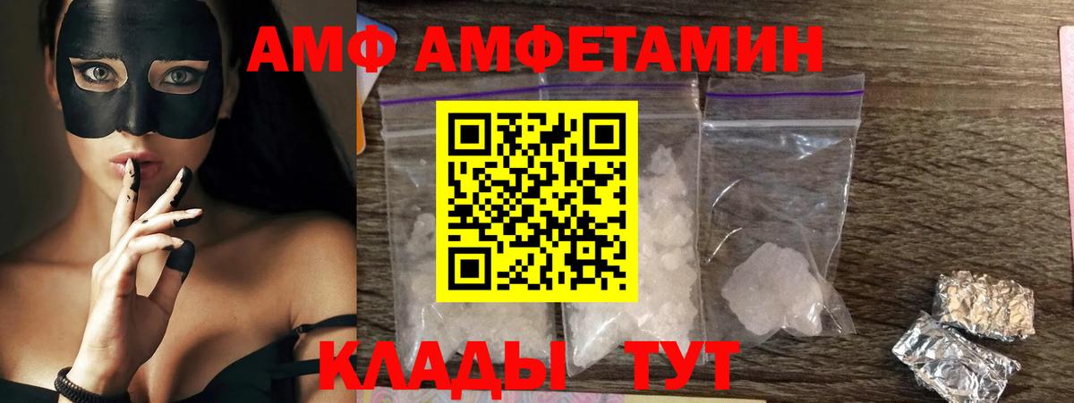 Amphetamine Premium Кропоткин