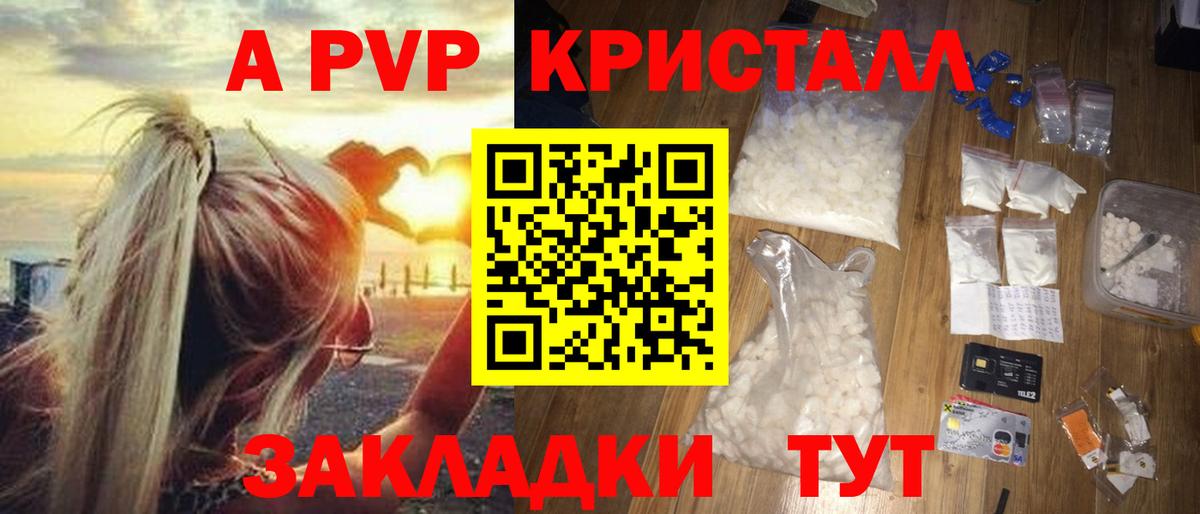 Alfa_PVP  Alpha-PVP СК  Alpha PVP СК КРИС  Вход с VPN  Кропоткин 