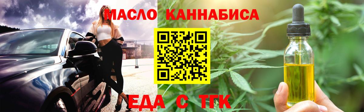 Canna-Cookies конопля  Вход с VPN  Кропоткин 