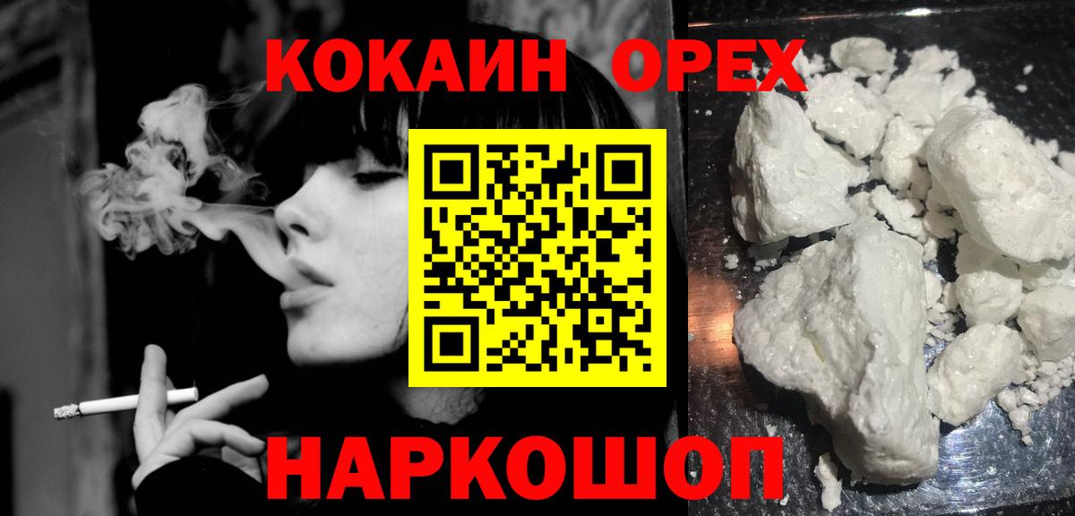 Cocaine FishScale  Кокаин Боливия  Кропоткин  Вход с VPN 