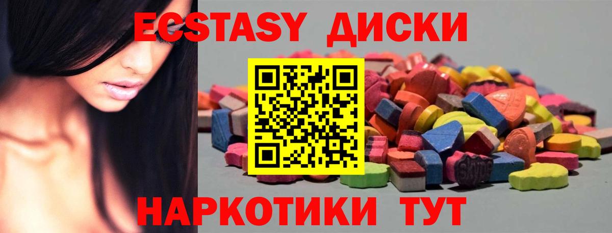 ЭКСТАЗИ XTC  купить наркотик  Ecstasy Philipp Plein  Ecstasy  Кропоткин  Вход с VPN 