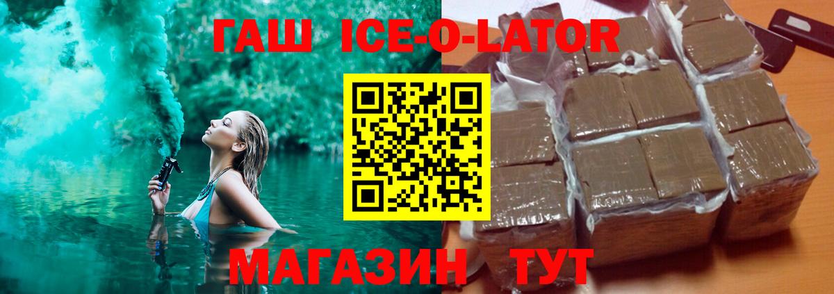ГАШИШ hashish Кропоткин