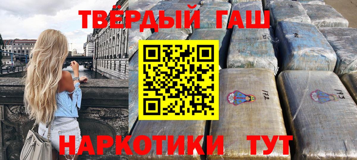 ГАШИШ  Гашиш ice o lator  Кропоткин  Вход с VPN  ГАШ Cannabis 