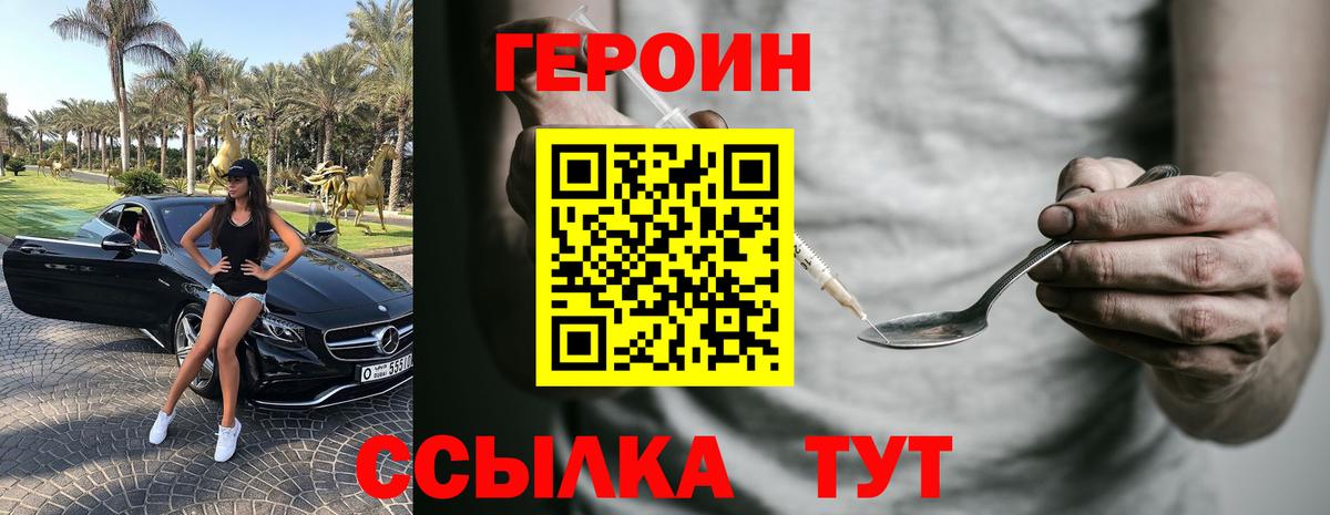 Героин хмурый Кропоткин