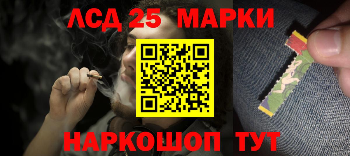 LSD-25 экстази кислота Кропоткин