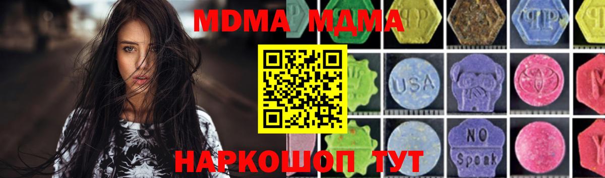 MDMA Molly  MDMA  Кропоткин  MDMA кристаллы  Вход с VPN 