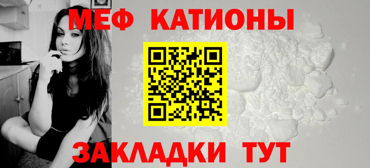 МЕФ мука  Меф  Вход с VPN  Кропоткин  Мефедрон кристаллы  Мефедрон 