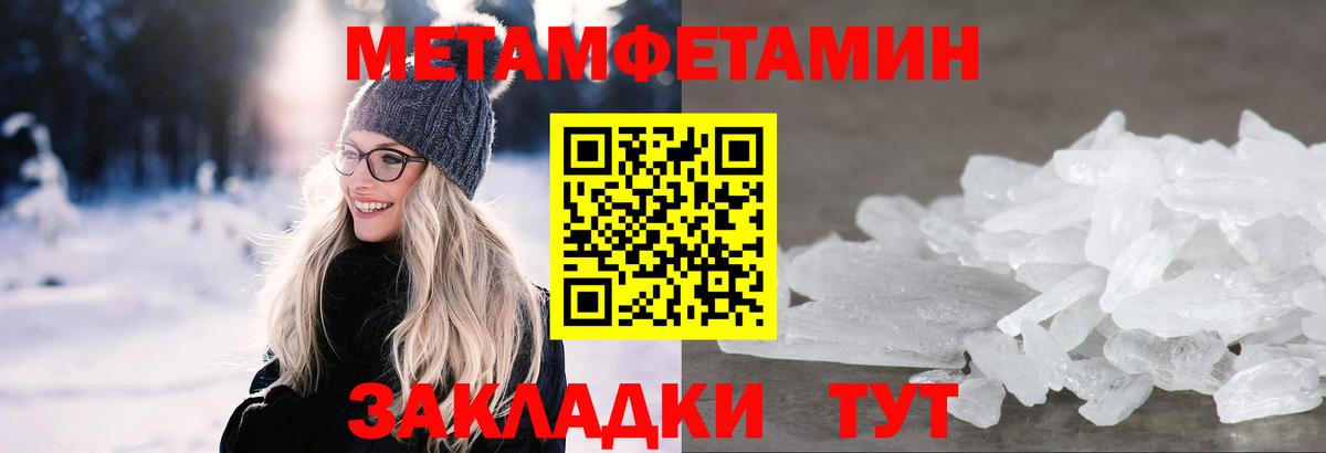Метамфетамин Methamphetamine Кропоткин