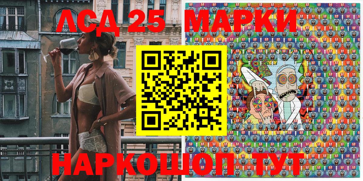 Кропоткин  Марки 25I-NBOMe 1,8мг  Вход с VPN 