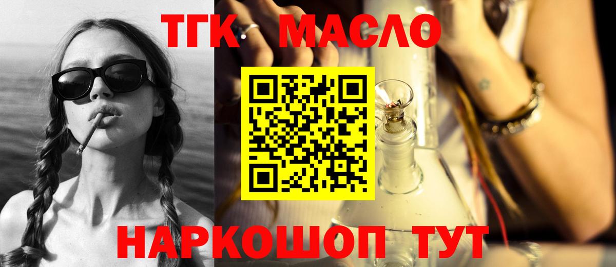 Дистиллят ТГК Wax  Дистиллят ТГК концентрат  Вход с VPN  Кропоткин 